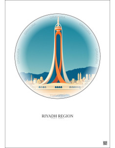 Affiche Riyadh Region – Poster illustration vintage – Most Iconic Landmark Of Riyadh Region | Gravura – Fond clair