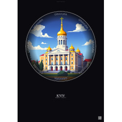 Affiche Kyiv – Poster illustration vintage – Taras Shevchenko National University Of Kyiv | Gravura – Fond foncé