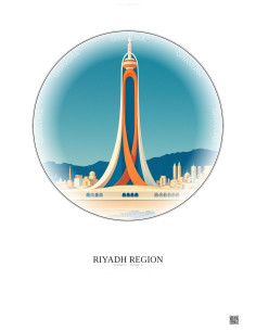 Affiche Riyadh Region – Poster illustration vintage – Most Iconic Landmark Of Riyadh Region | Gravura – Fond clair