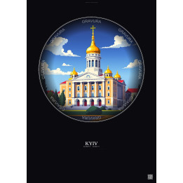 Affiche Kyiv – Poster illustration vintage – Taras Shevchenko National University Of Kyiv | Gravura – Fond foncé